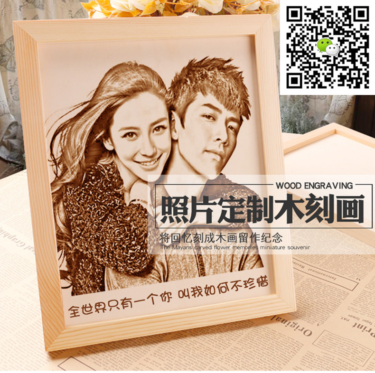情人節(jié)送男生女生什么禮物？激光DIY木質照片最適合