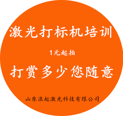 新增創(chuàng)業(yè)板激光刻字機(jī)系列 第4張