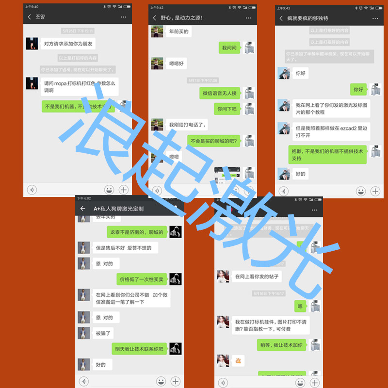 知識付費(fèi)，請諒解（激光打標(biāo)機(jī)培訓(xùn)業(yè)務(wù)）  第3張