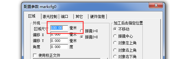 激光刻字機(jī)的標(biāo)記范圍怎么調(diào)整？  第1張