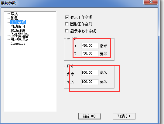激光刻字機(jī)的標(biāo)記范圍怎么調(diào)整？  第2張