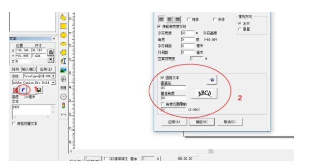 打標機怎么打弧形字體？