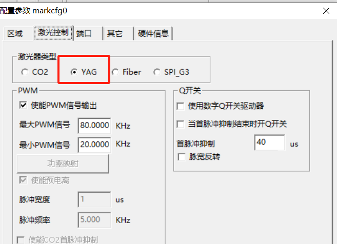 激光打標(biāo)機中紫外激光器如何選擇呢？  第2張