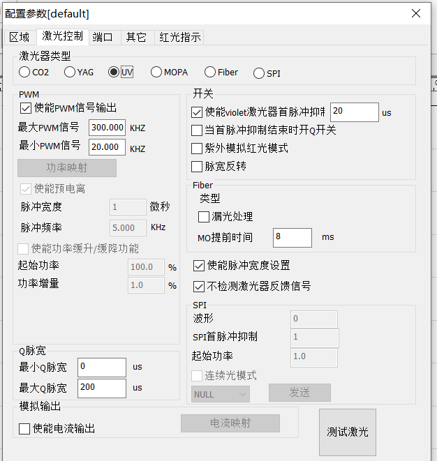 激光打標(biāo)機中紫外激光器如何選擇呢？  第3張