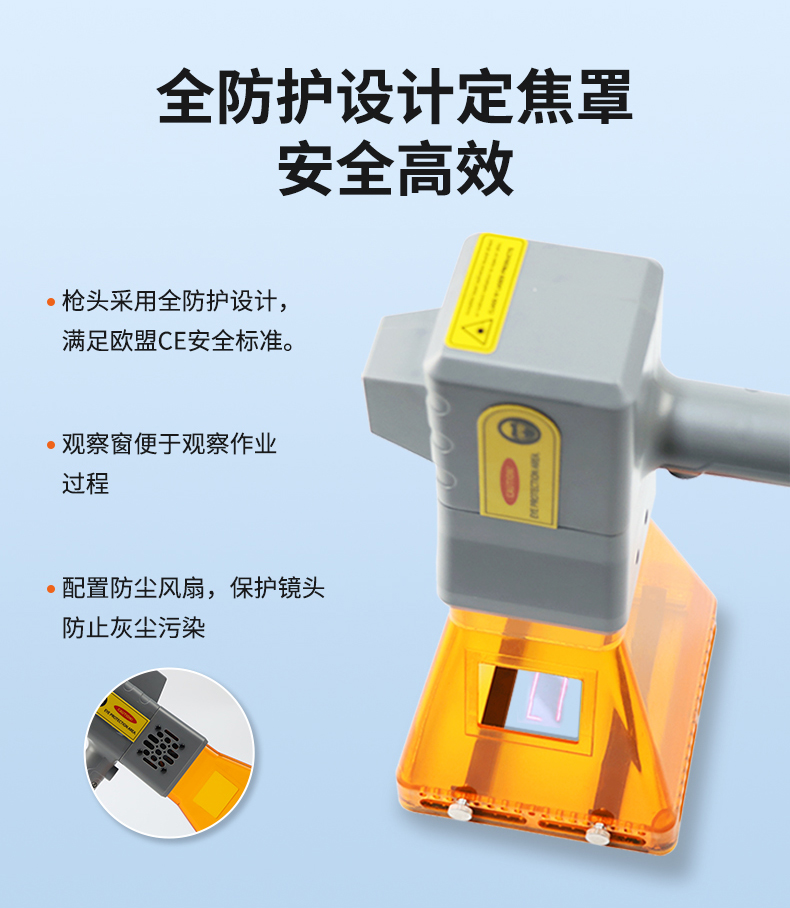 手持激光打標(biāo)機A款  第3張
